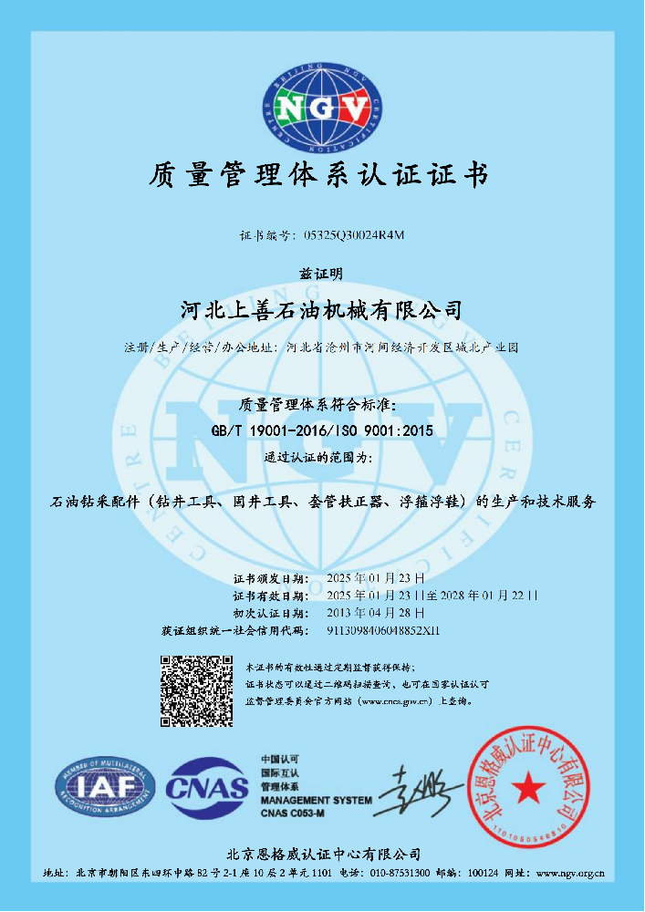 质量管理体系认证